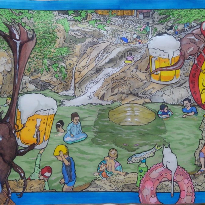 國じゅう諸所図絵『府中・三郎の滝』