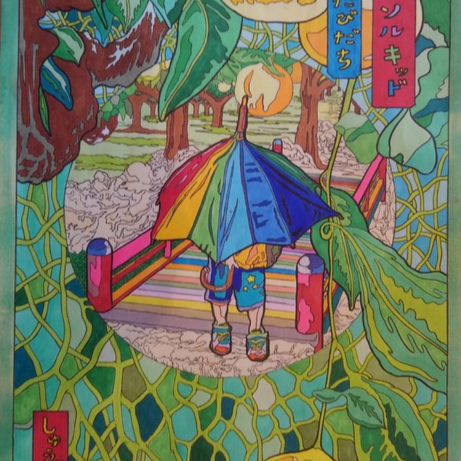 國じゅう諸所図絵『世羅・パラソルキッド～旅立ち～』