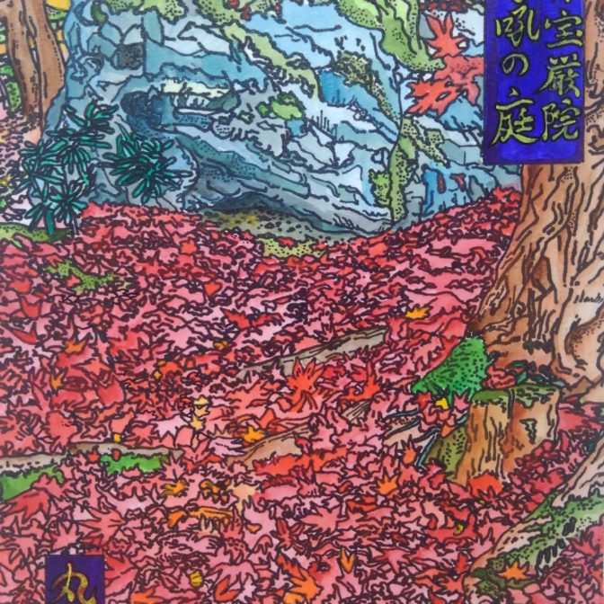 京都 宝厳院