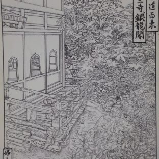 耕三寺　銀龍閣