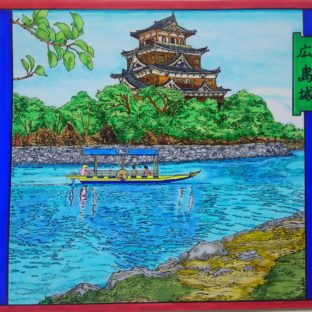 國じゅう諸所図絵『広島風景・広島城』