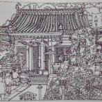 諸所尾道百景『西久保・西國寺大師堂』