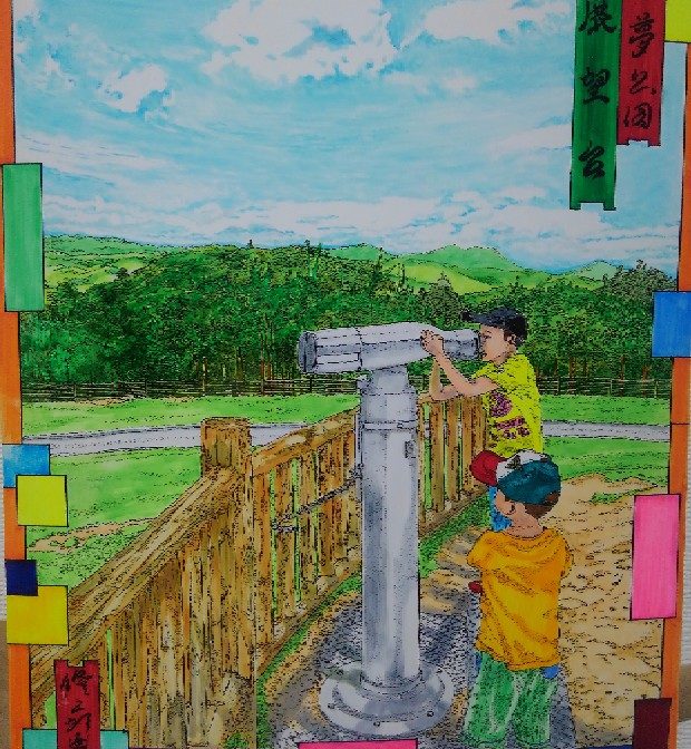 國じゅう諸所図絵『世羅ゆめ公園・展望台』