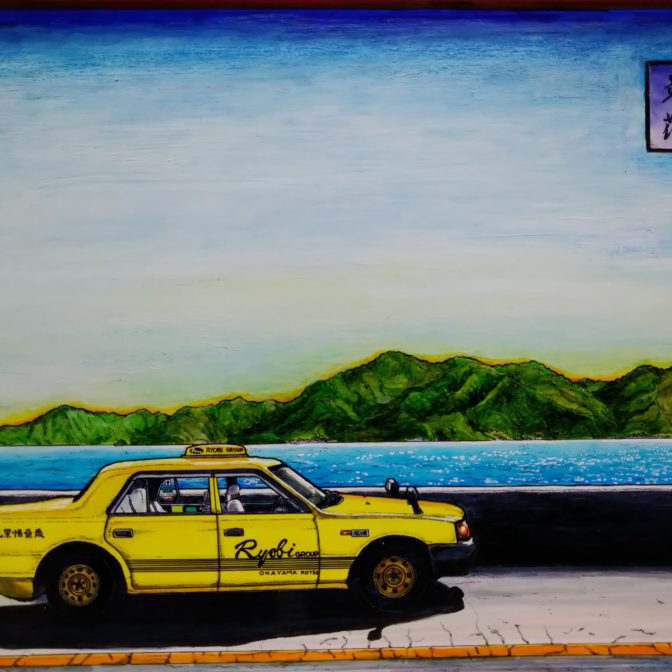 原画・諸所尾道百景『向島・立花』