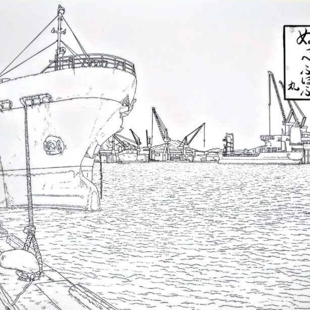 諸所尾道百景『新浜海岸・ぬっぺふほふ丸』