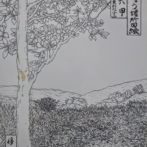 國じゅう諸所図絵『六甲・東おたふく山』