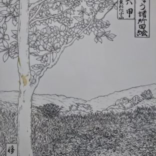 國じゅう諸所図絵『六甲・東おたふく山』
