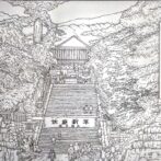 狂篇・國㊥諸所図絵『羅生神社』