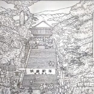狂篇・國㊥諸所図絵『羅生神社』