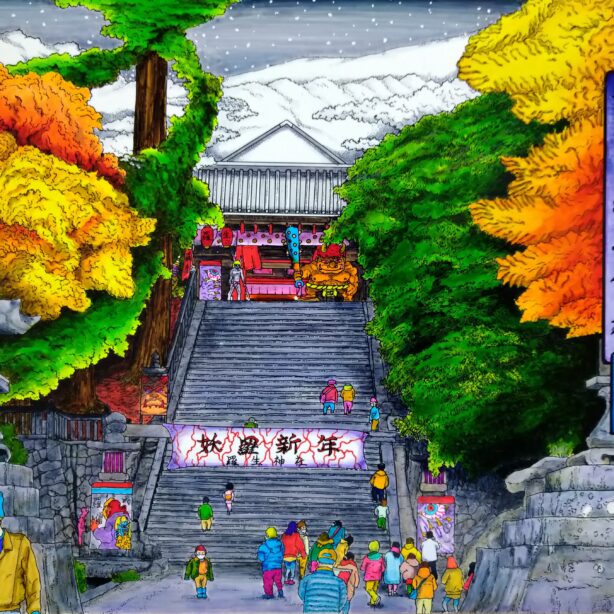 狂篇『國㊥諸所図絵・羅生神社』