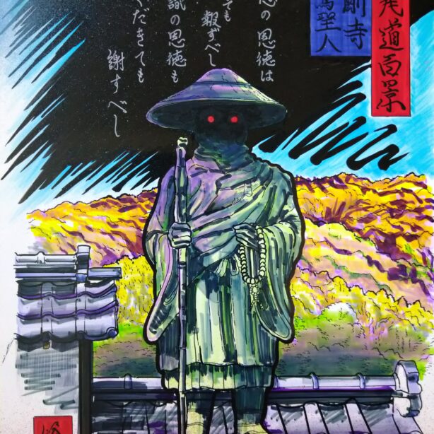 諸所尾道百景『丸門田/金剛寺【親鸞聖人】妖人・赤目発動』