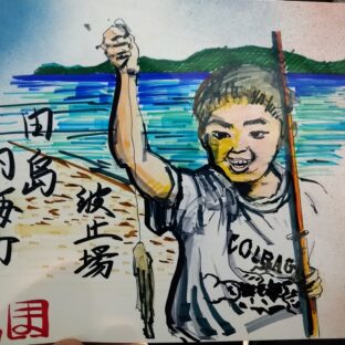 國じゅう諸所図絵【田島・内海町波止場】✵釣り少年✵