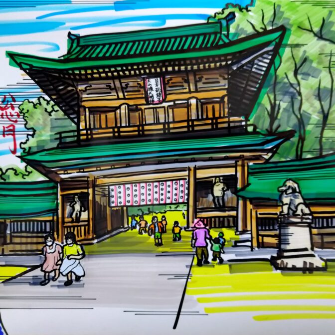 國じゅう諸所図絵『大三島・大山祇神社、総門』