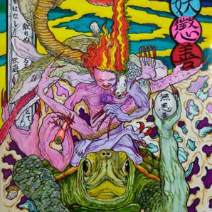 我一人散りぬるをとて、我を超ゆる者はなし。