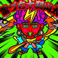 雷づち十刹山太《覚醒》