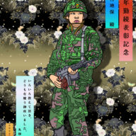 永年勤続表彰記念