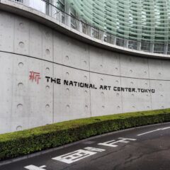 第５８回一期展 in国立新美術館