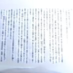 鼈人③