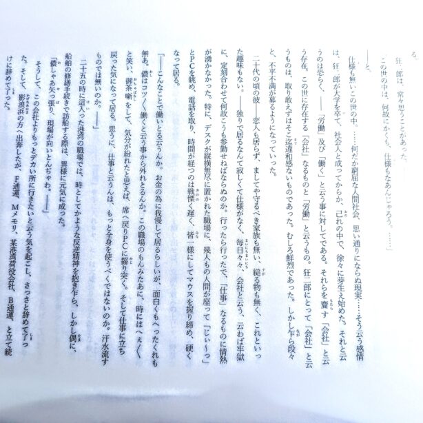 鼈人③